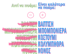 k-bloom_σωστή λέξη